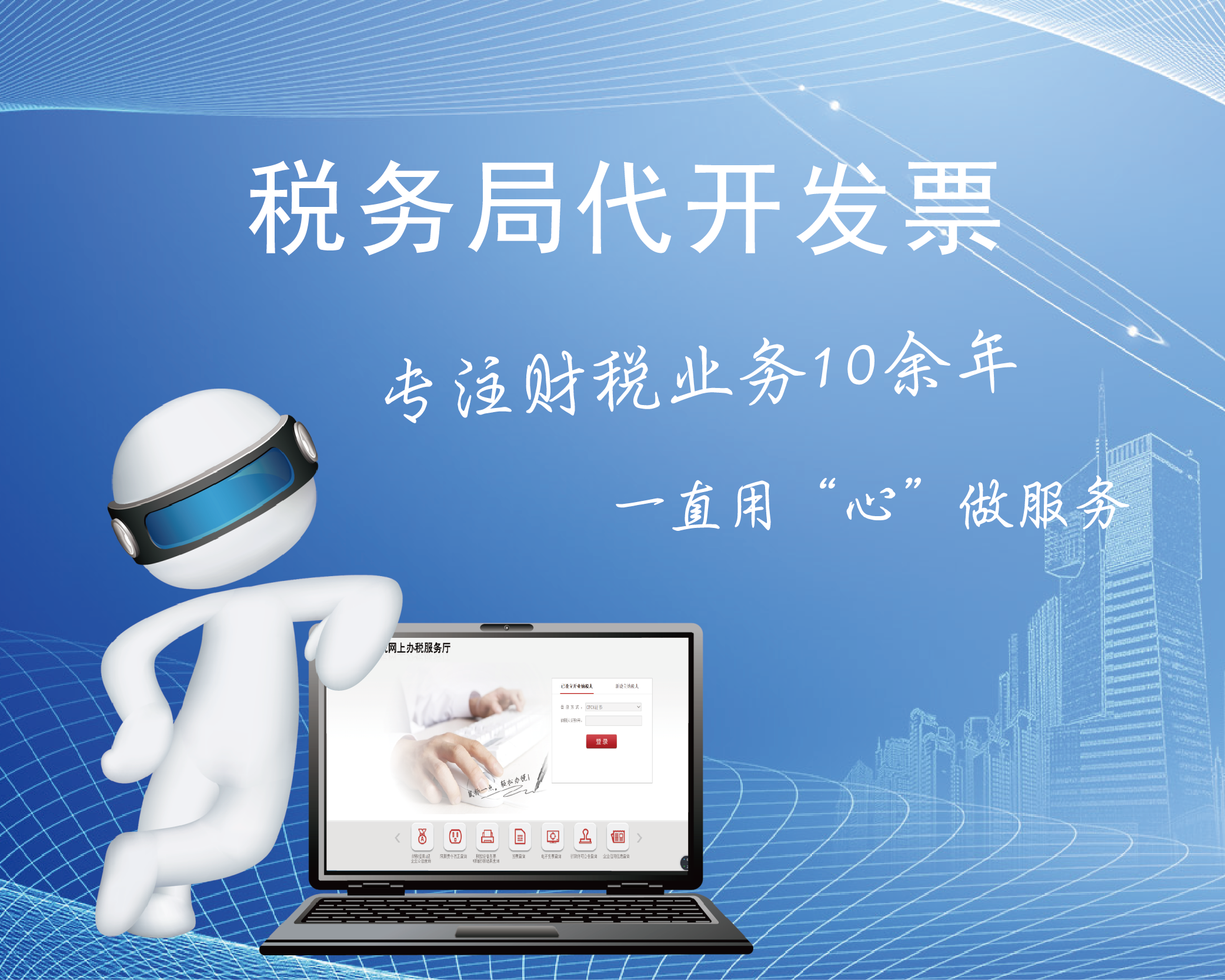 税种核定