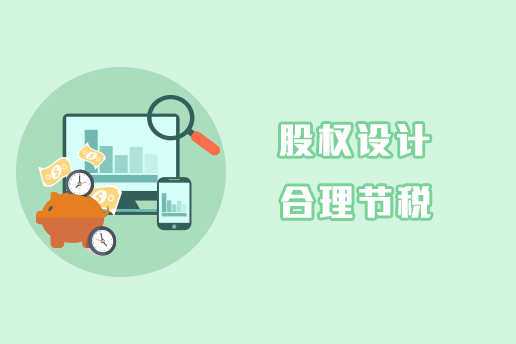 股权服务