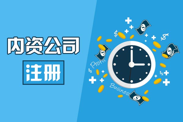 上海浦东新区公司注册