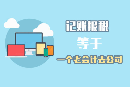 出口退税